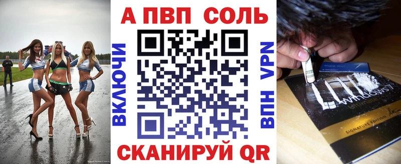 APVP VHQ купить цена Тобольск
