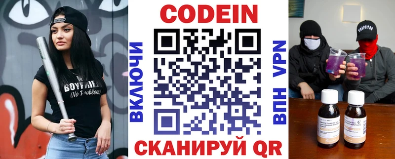 Codein Purple Drank  MEGA tor  Тобольск 