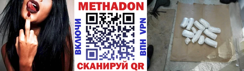 где найти   Тобольск  Метадон VHQ 